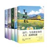 毕淑敏远行系列 5册 商品缩略图0