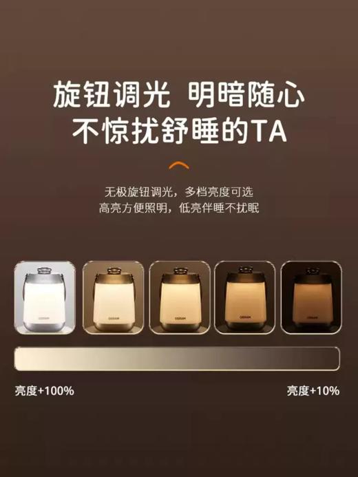 欧司朗充电护眼小夜灯 卧室喂奶婴儿睡眠灯便携露营手提床头灯 商品图2