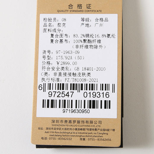 YvesFigarau伊夫·费嘉罗新款夹克971963 商品图5