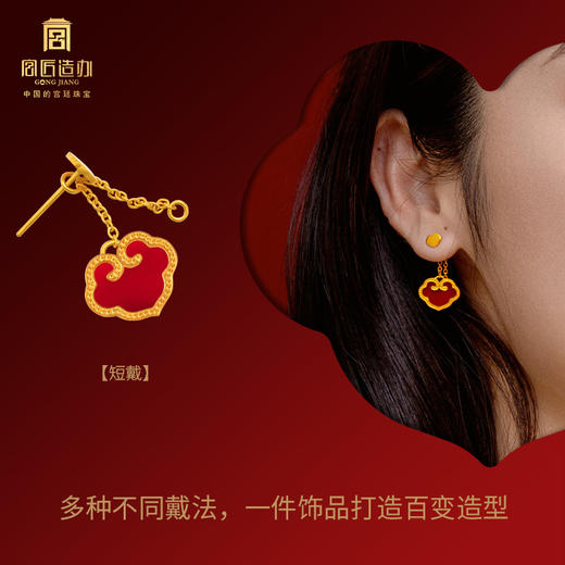 宫匠造办 吉祥如意耳坠 黄金镶红玛瑙 商品图4