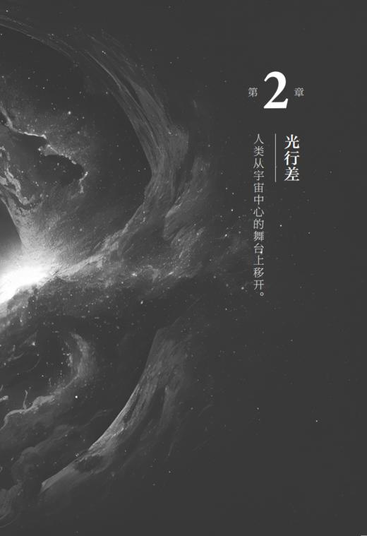 《暗淡蓝点：探寻人类的太空家园》（卡尔·萨根诞辰90周年纪念版） 商品图7
