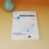 管理系统模拟(金淳) 商品缩略图1