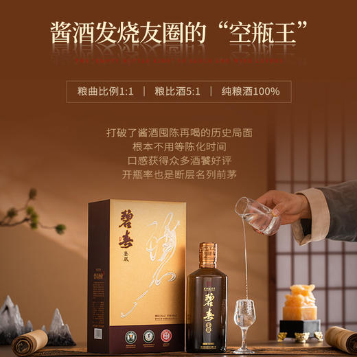 【保密酒企 茅台同胞】碧春酒·鉴藏 茅台首批试点企业 酱香型白酒 53%vol 商品图6