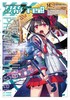 Fate/kaleid liner プリズマ☆イリヤ ドライ!! (14) 商品缩略图0