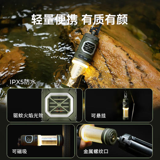 FLEXTAIL鱼尾 2024新款 第二代户外驱蚊灯 商品图3