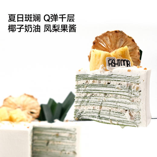 千层蛋糕|斑斓椰子凤梨千层 商品图2