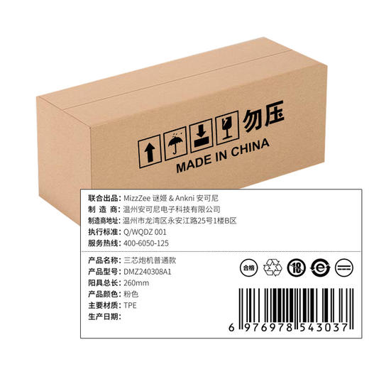 【谜姬】 三芯炮机普通款伸缩震动粉色仿真阳具女用成人情趣 商品图4