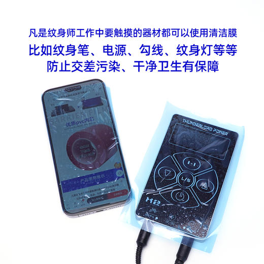 纹身清洁膜纹身工具器材卫生保护贴膜惊蛰纹身器材 商品图3