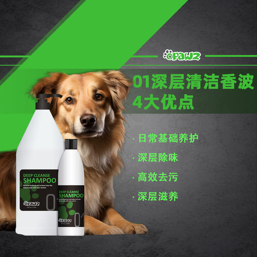 01 深层清洁香波 500ml OPAWZ小爪印 商品图4
