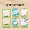 识字早教安静书2-6岁幼儿启蒙认知卡益智趣味认物看图识字贴纸书 商品缩略图3