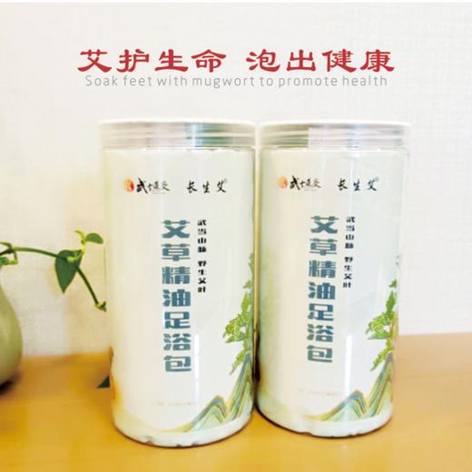 武当道灸艾草精油足浴包 15g*12包➕2瓶10ml精油/罐 商品图1