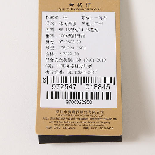 YvesFigarau伊夫·费嘉罗新款便西装970602 商品图6