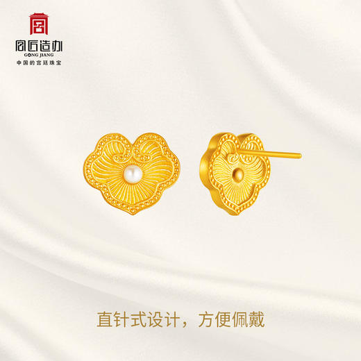 宫匠造办 吉祥如意耳钉 黄金镶珍珠 商品图3