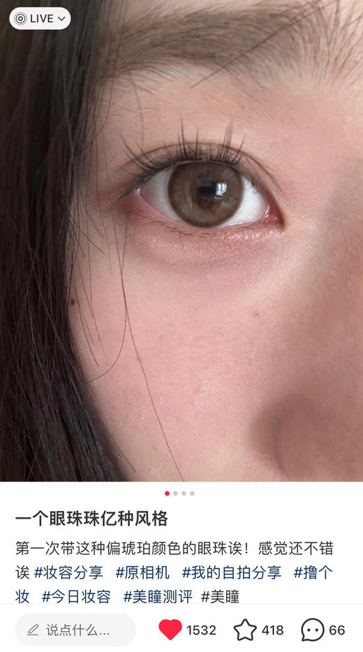 【日抛】不眠星轨·FullyGift丨14.2mm（日抛/一盒10片装） 商品图2