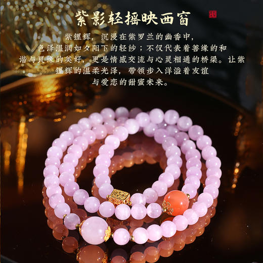 【人气女王】暗夜精灵紫锂辉多圈水晶手链 九紫离火人缘手串 商品图4