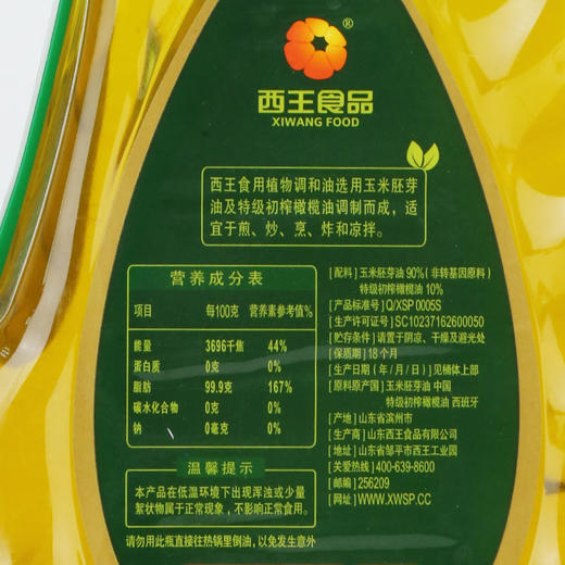 西王玉米橄榄油食用（植物）调和油  5L 商品图3