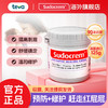 保税直邮 英版Sudocrem新生婴儿护臀膏屁屁霜宝宝乐专用125g 商品缩略图0