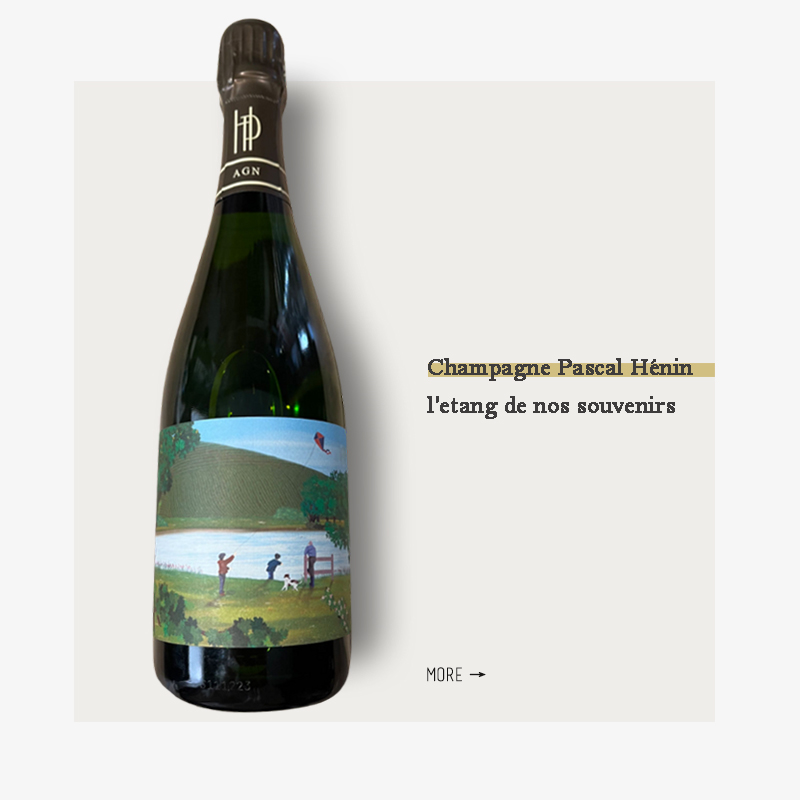 Champagne Pascal Hénin l'etang de nos souvenirs帕斯卡海宁酒庄记忆池塘香槟