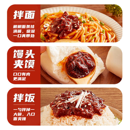 香菇牛肉酱200g*1 商品图4