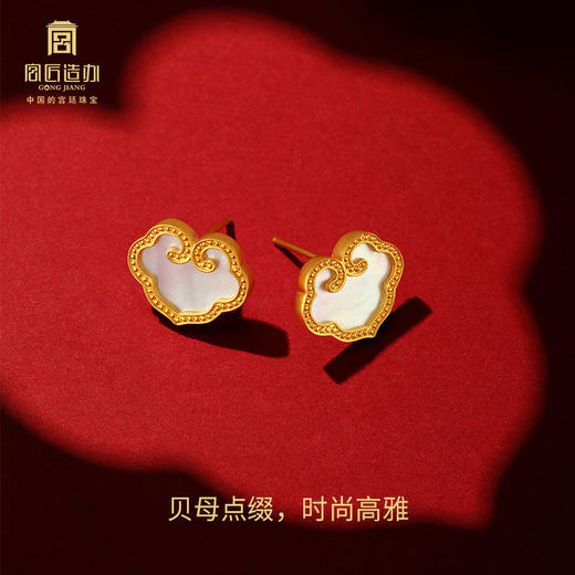 宫匠造办 吉祥如意耳钉 黄金镶贝母 商品图2
