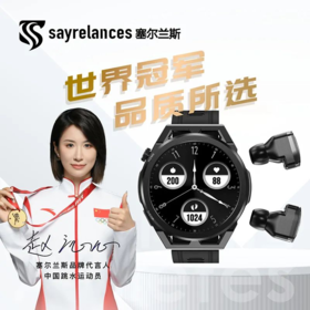 【鸿蒙智联合作伙伴】塞尔兰斯N18智能手表+蓝牙耳机二合一 健康监测听歌多功能