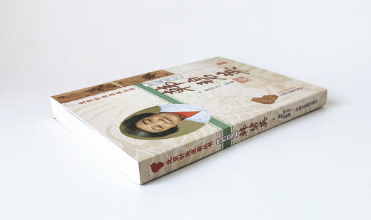 针道传灯——韩碧英【刘元石, 彭唯娜】 商品图3