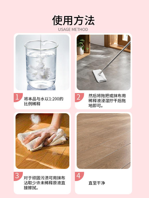 丽初净地板清洁剂 商品图5