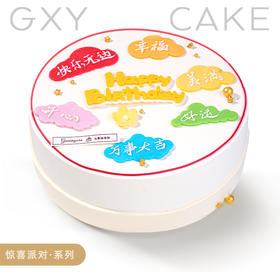【甜蜜祝愿】定制款蛋糕限时优惠