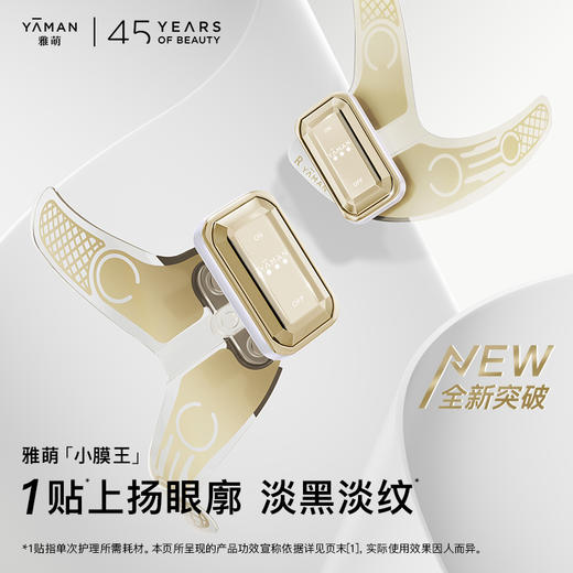 【微信专属】雅萌小膜王补给盒 商品图4