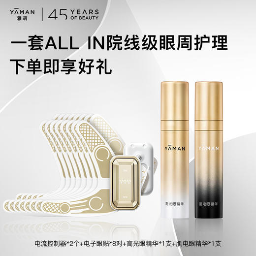 【微信专属】雅萌小膜王补给盒 商品图3