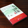 毛泽东诗词鉴赏 朗读版 商品缩略图1
