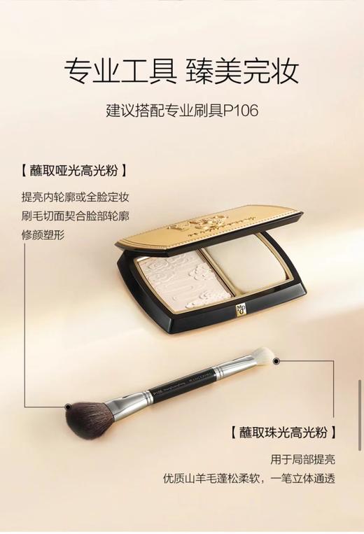 毛戈平MAOGEPING 光影塑颜高光修容粉饼(两件套) 商品图3