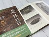 楚兴：霸主时代的政治与战争 商品缩略图5
