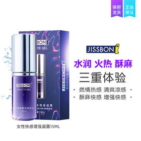 杰士邦快感增强凝露女用高潮液15ml