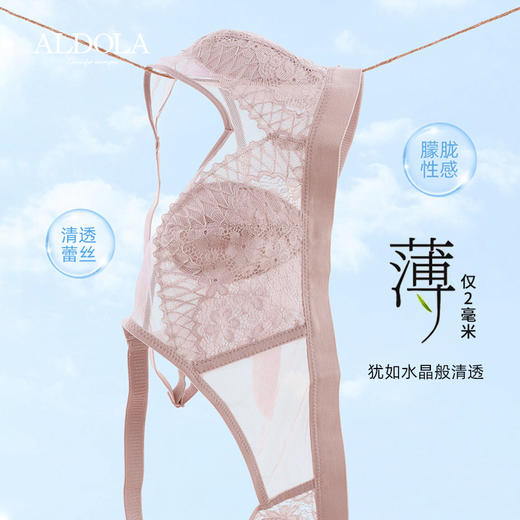 雅黛俪超薄兔耳朵内衣女轻薄性感大胸显小无钢圈收副乳文胸 商品图0