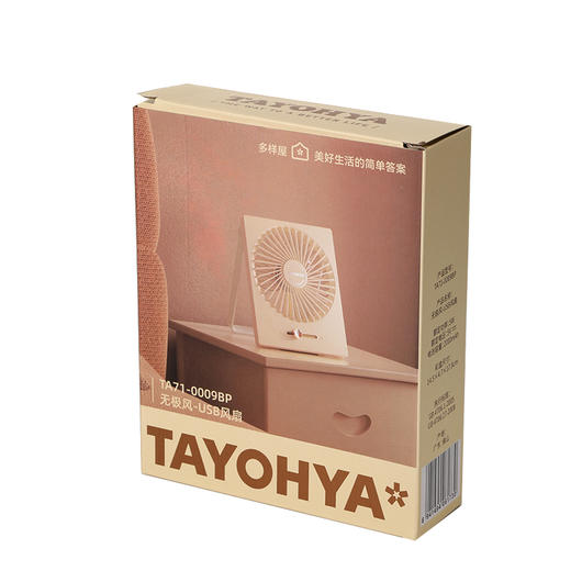 TA71-0009BP 无极风-USB风扇 商品图6