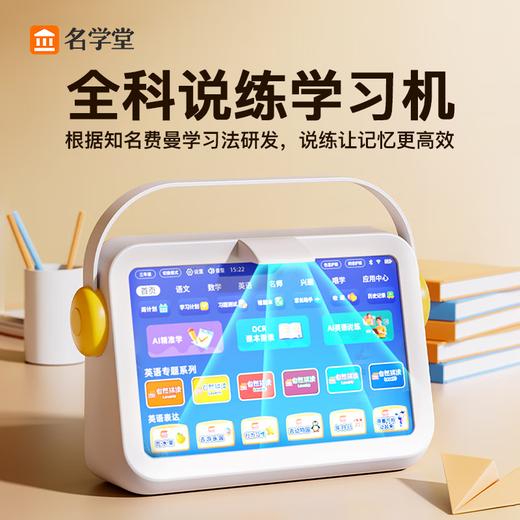 名校堂名学堂全科说练学习机平板小学到高中课程同步大屏护眼10.1英寸 商品图0