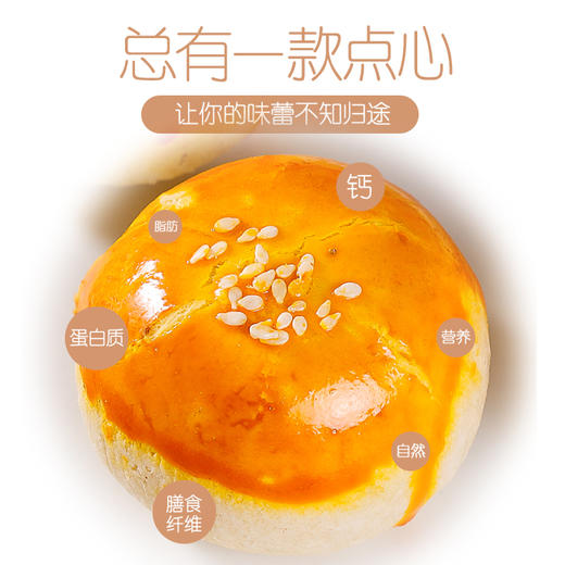 L金盼奶黄流心酥（55g*12个） 商品图2