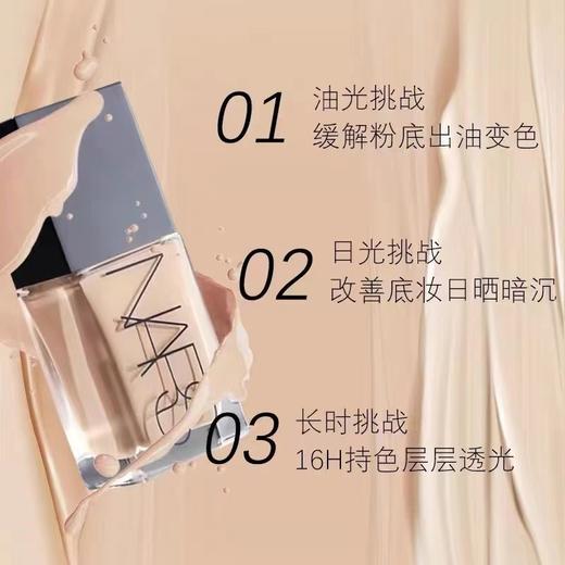 [小滋心选]【活动价￥69.9】NARS 流光美肌粉底液10ml 商品图1