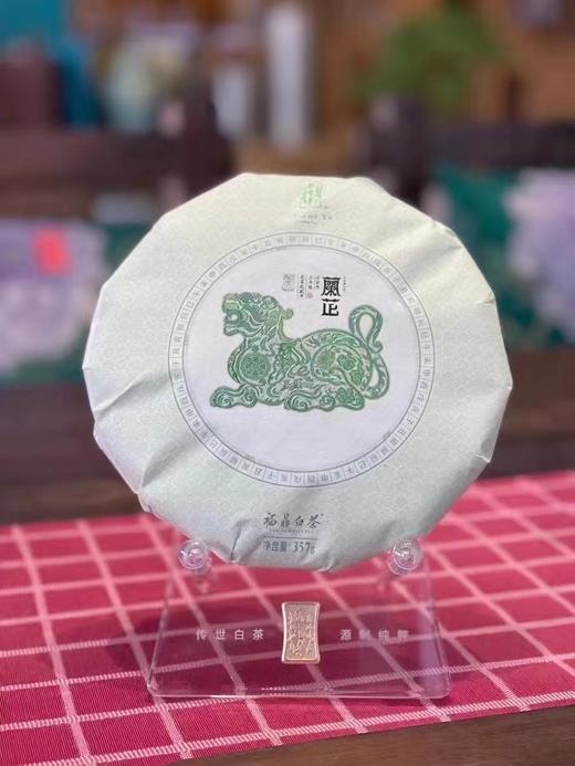 绿雪芽虎年兰芷茶饼 商品图0