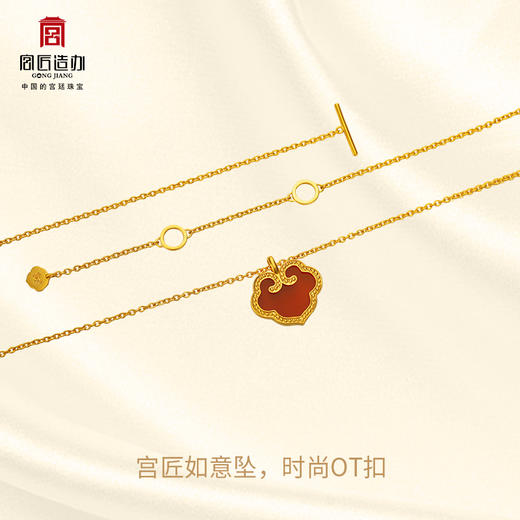 宫匠造办 吉祥如意项链 黄金镶红玛瑙 商品图3