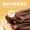 科尔沁超风干牛肉干200g休闲零食内蒙特产 商品缩略图1
