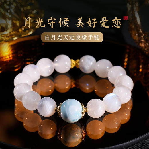 【情绪稳定剂】月之女神月光石手链 海纹石白月光石手链 商品图0