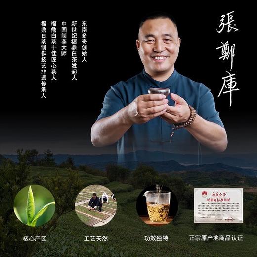 东南多奇遇见最美的时光2018年贡眉 1500g福鼎白茶礼盒 商品图1