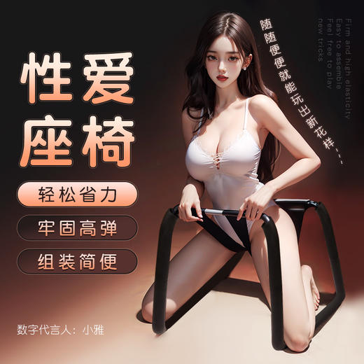 【谜姬 】性爱辅助椅SM另类玩具性爱家具调教 商品图8