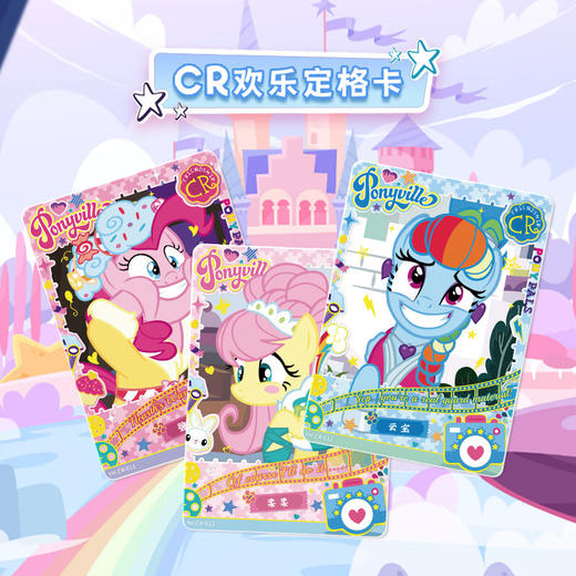 卡游 小马宝莉-友谊永恒卡-趣影包2弹KAYCMLP-YH02-QY002 商品图2