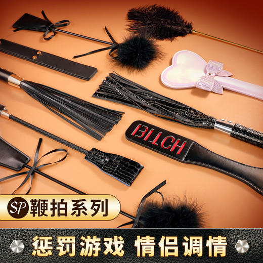 【谜姬】 SM双层字母手拍情趣用品鞭拍系列情侣调情另类玩具成人性爱 商品图0