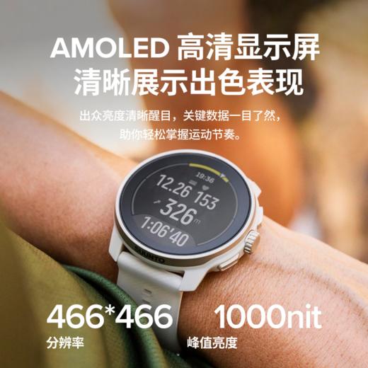 【romi专属】颂拓（SUUNTO）RACE S 轻量化户外训练手表 商品图7