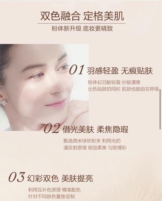 毛戈平MAOGEPING粉饼&蜜粉&散粉光感幻彩亮颜粉 商品图3