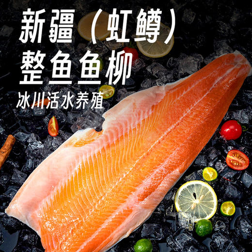 新疆三文鱼虹鳟200g*3盒 冷水慢养 新疆冰川活水 三年慢养。一定及时签收！冷冻产品发出不退 商品图4